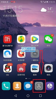 华为手机怎么显示提示 华为手机怎么显示提示