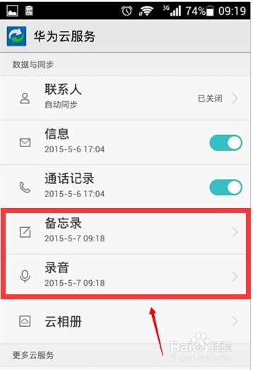 华为手机怎么查序号 华为手机怎么查序号
