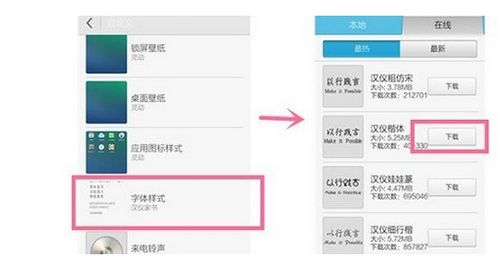 怎么修改华为手机机型