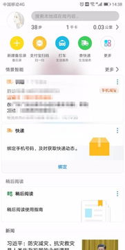 华为手机怎么新建页面 华为手机怎么新建页面