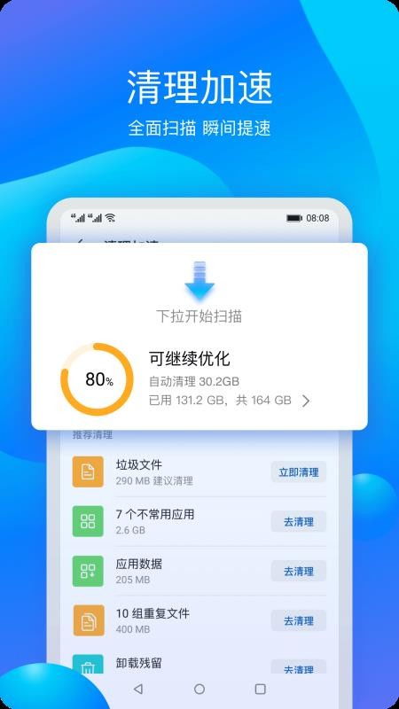 华为手机管家怎么测速
