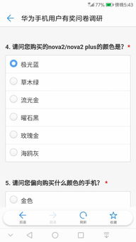 华为手机答卷怎么用