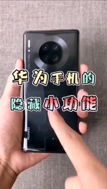 华为手机小球怎么隐藏 华为手机小球怎么隐藏