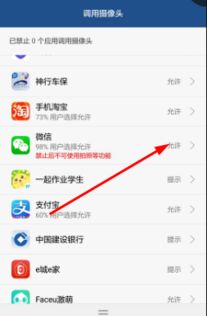 华为手机怎么允许信任 华为手机怎么允许信任