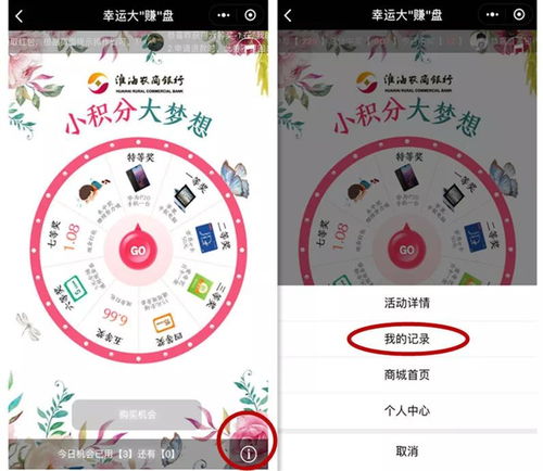 华为手机怎么兑现积分 华为手机怎么兑现积分
