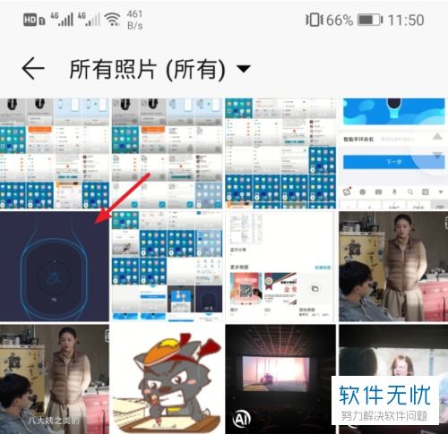 华为手机怎么修复相框