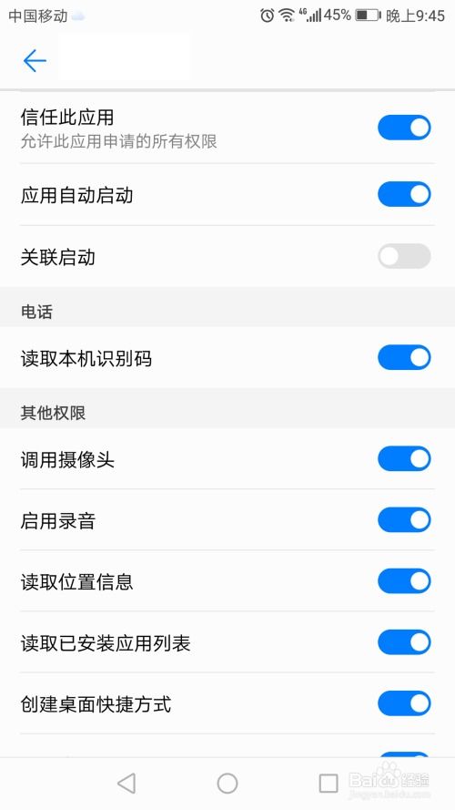 华为手机脚本怎么设置 华为手机脚本怎么设置