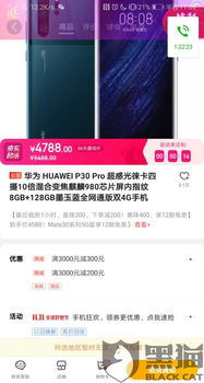 华为手机不好怎么投诉