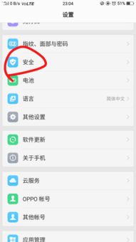 怎么设置隐私华为手机 怎么设置隐私华为手机