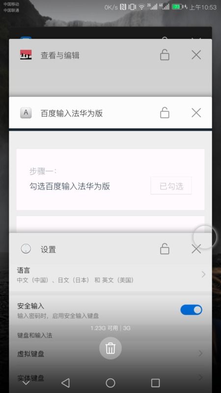 华为手机怎么跳到主页 华为手机怎么跳到主页