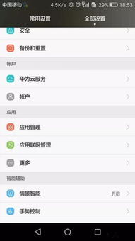 华为手机订阅怎么删 华为手机订阅怎么删