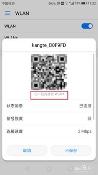 华为手机怎么查找密码