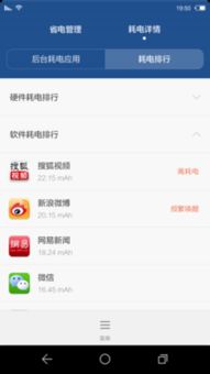 华为手机管家怎么停用 华为手机管家怎么停用