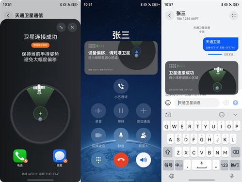 华为手机卫星怎么连接 华为手机卫星怎么连接