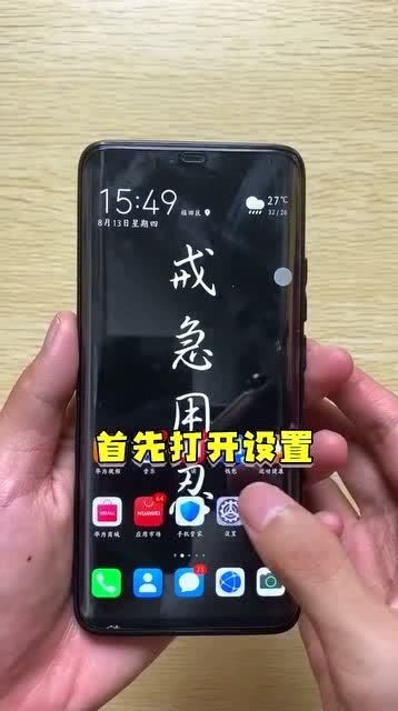 怎么学会玩华为手机 怎么学会玩华为手机