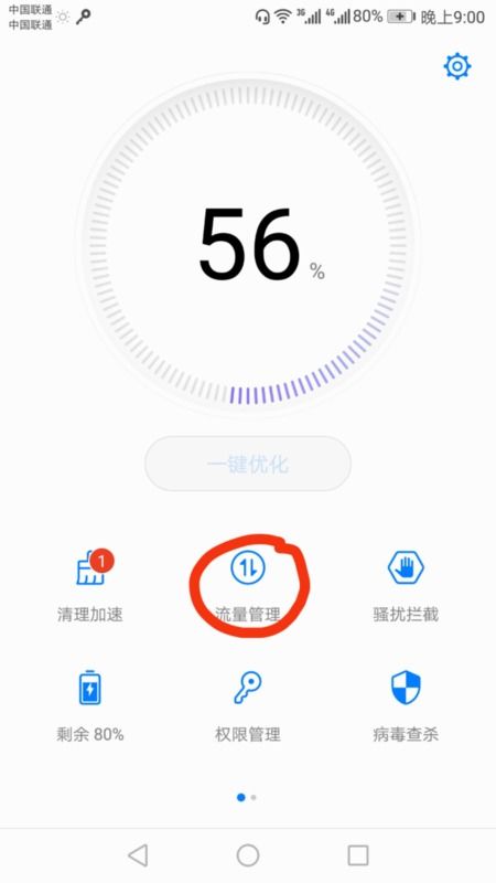 华为怎么相互监控手机 华为怎么相互监控手机