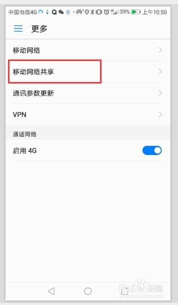 怎么设置热点 华为手机 怎么设置热点 华为手机