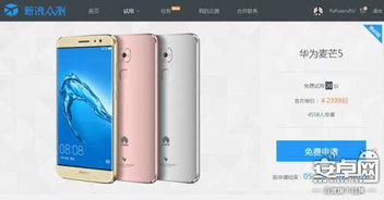 华为手机怎么抢平台 华为手机怎么抢平台