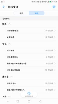华为手机怎么去授权 华为手机怎么去授权