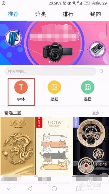 华为手机字体怎么卡哇伊 华为手机字体怎么卡哇伊