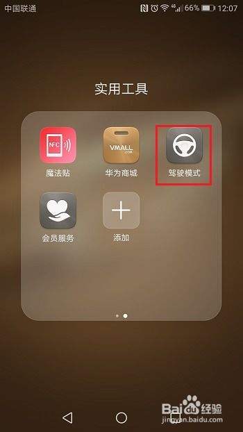 华为手机模板怎么打开 华为手机模板怎么打开