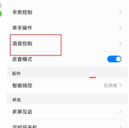 怎么语音开锁华为手机 怎么语音开锁华为手机