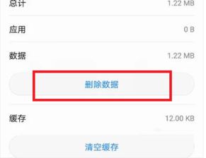 华为手机怎么取消快讯 华为手机怎么取消快讯