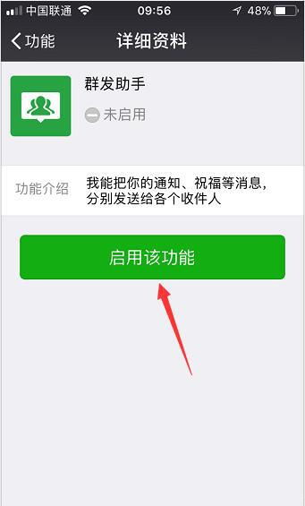 华为手机怎么才能群发 华为手机怎么才能群发