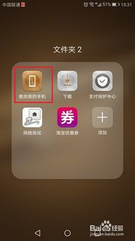 华为手机被盗怎么锁 华为手机被盗怎么锁