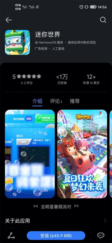 迷你世界华为手机怎么 迷你世界华为手机怎么