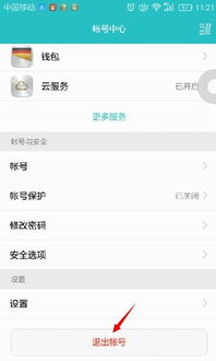 怎么更改华为手机帐号 怎么更改华为手机帐号