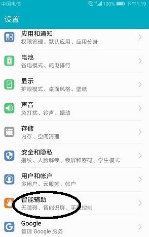 华为手机怎么小分屏