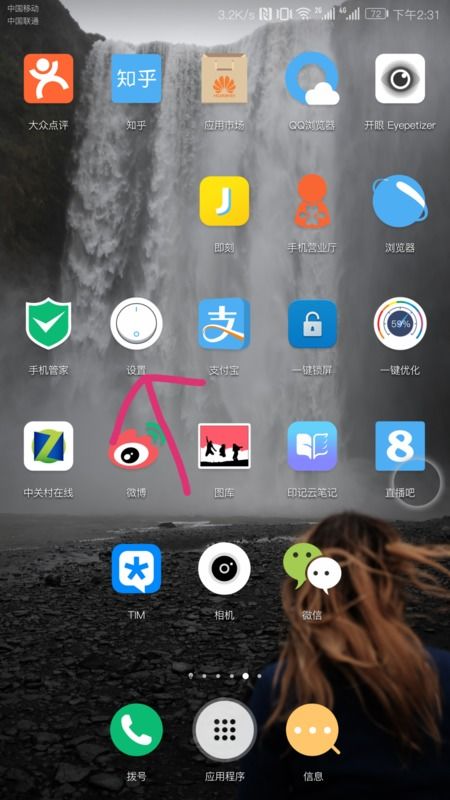 华为手机怎么没有屏保 华为手机怎么没有屏保