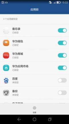 华为手机怎么通用密码