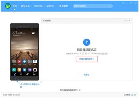 手机刷新怎么刷华为 手机刷新怎么刷华为