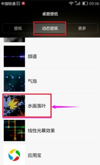 华为手机壁纸怎么免费 华为手机壁纸怎么免费
