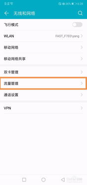 华为手机怎么转赠流量 华为手机怎么转赠流量