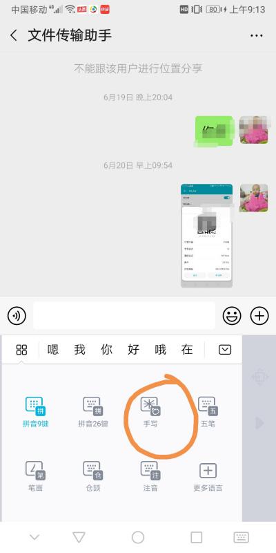 华为手机过热怎么处理 华为手机过热怎么处理