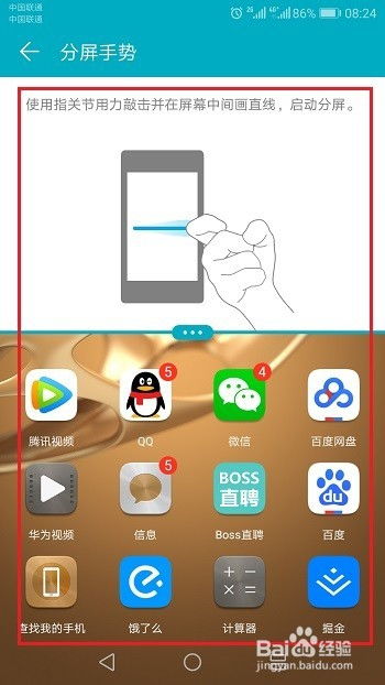 华为手机怎么分屏浏览 华为手机怎么分屏浏览