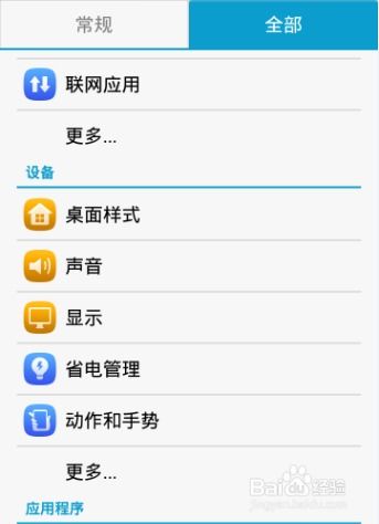 华为手机怎么转出信息 华为手机怎么转出信息