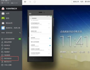 华为手机怎么选择备份 华为手机怎么选择备份