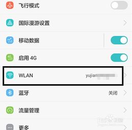 华为手机怎么更改位置 华为手机怎么更改位置