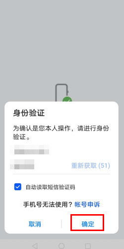 怎么变更华为手机账号 怎么变更华为手机账号