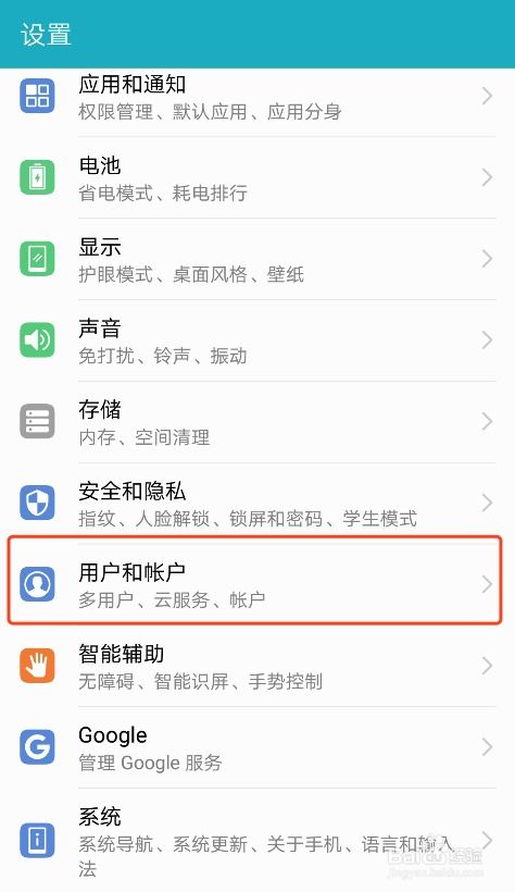 华为手机怎么删掉定位 华为手机怎么删掉定位