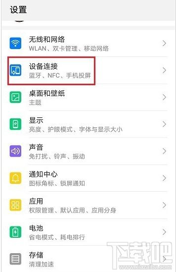 怎么删掉华为手机蓝牙 怎么删掉华为手机蓝牙