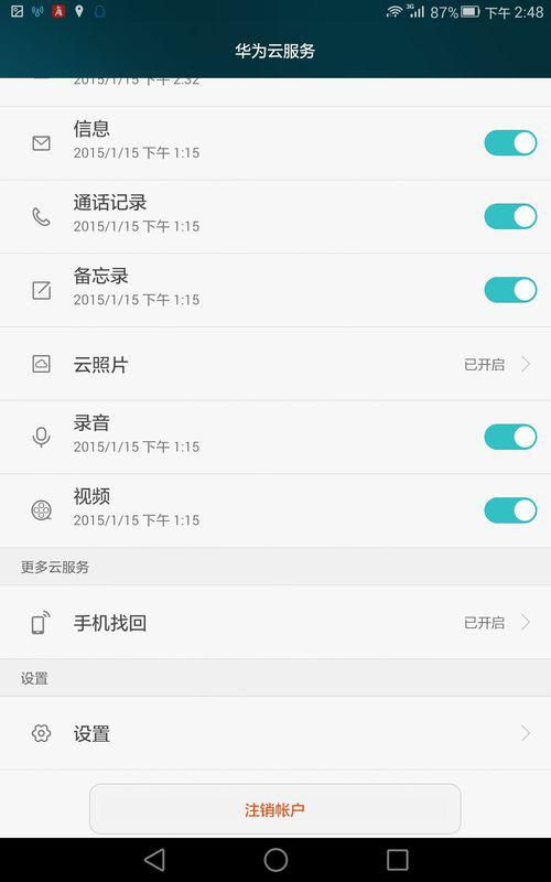 华为手机申购手机发货怎么操作 华为手机申购手机发货怎么操作