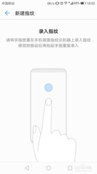 华为手机指纹怎么调制 华为手机指纹怎么调制