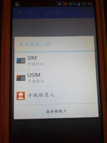 华为手机怎么存入sim 华为手机怎么存入sim