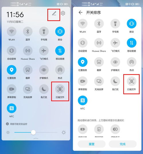 华为怎么旋转图片手机 华为怎么旋转图片手机