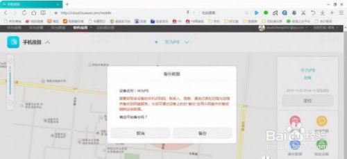 华为手机丢失怎么恢复 华为手机丢失怎么恢复